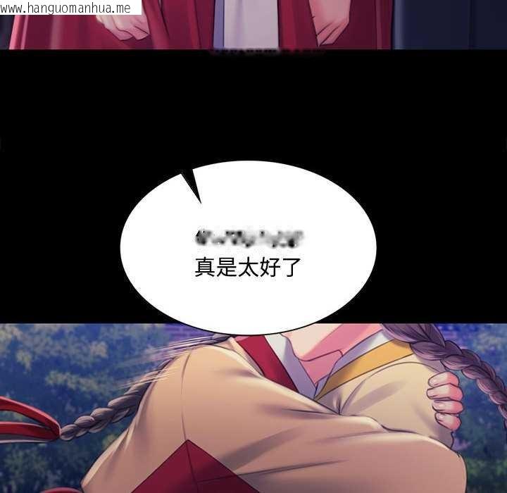 韩国漫画小姐韩漫_小姐-第98话在线免费阅读-韩国漫画-第43张图片