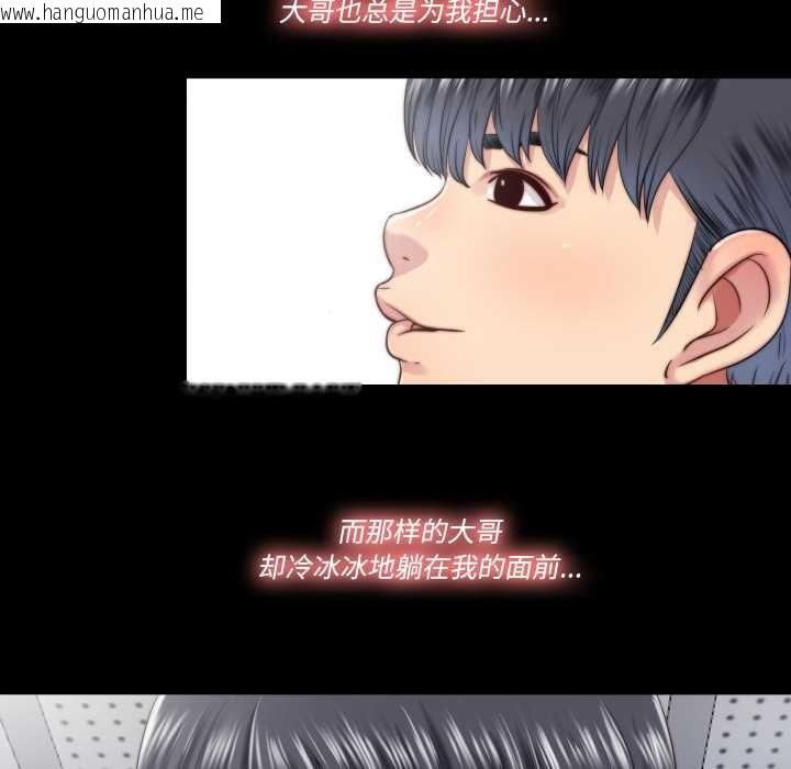 韩国漫画隐秘的同居韩漫_隐秘的同居-第13话在线免费阅读-韩国漫画-第47张图片