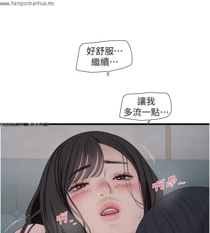 韩国漫画水电工日志韩漫_水电工日志-第114话-在丈夫面前肆意交欢在线免费阅读-韩国漫画-第29张图片