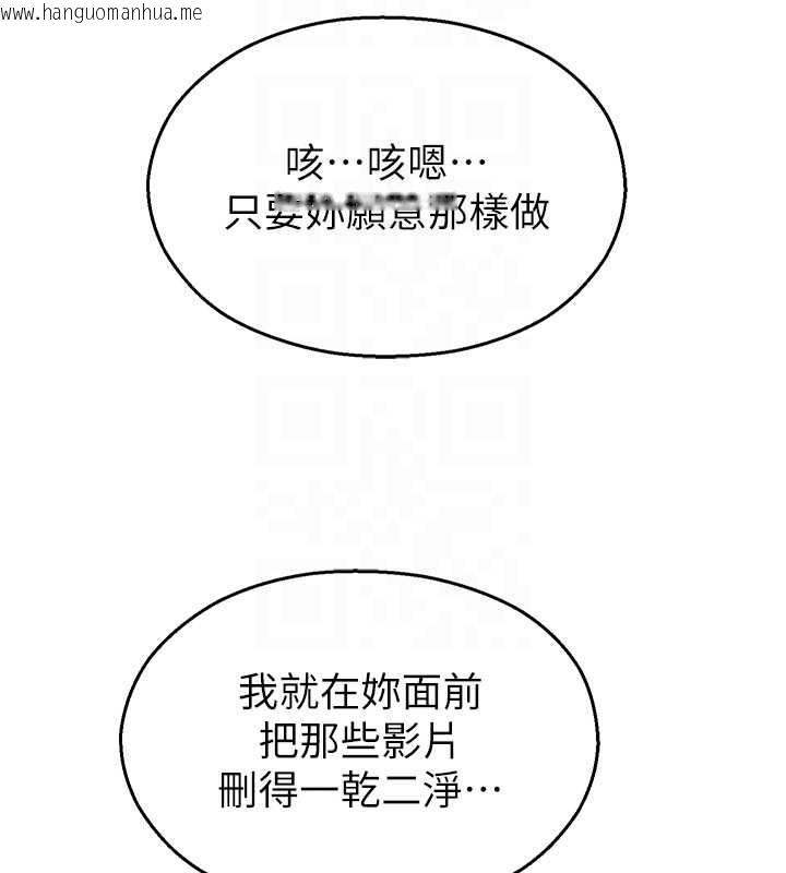 韩国漫画校园禁播角落韩漫_校园禁播角落-第13话-第一次自慰给陌生人看在线免费阅读-韩国漫画-第35张图片