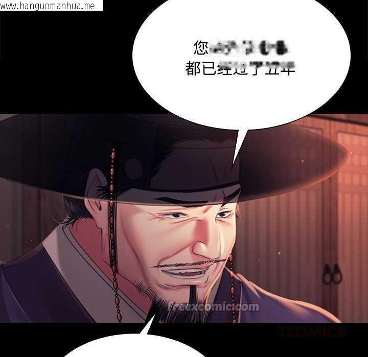 韩国漫画小姐韩漫_小姐-第98话在线免费阅读-韩国漫画-第156张图片