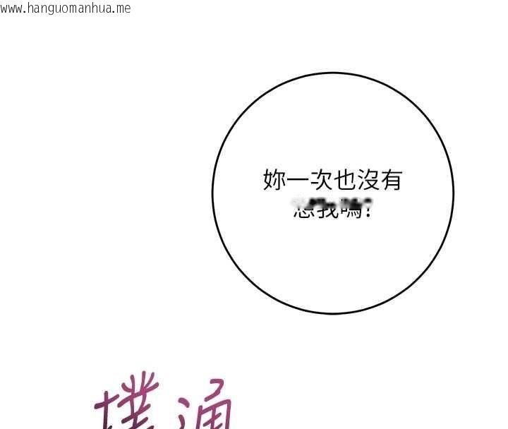 韩国漫画花容湿色:取花点韩漫_花容湿色:取花点-第80话-秋香小姐是属于我的在线免费阅读-韩国漫画-第115张图片
