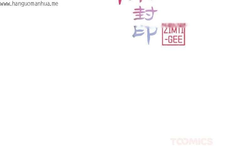 韩国漫画轻触!-解除封印韩漫_轻触!-解除封印-第35话在线免费阅读-韩国漫画-第2张图片