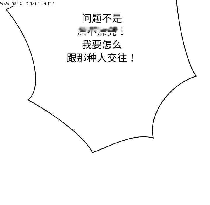 韩国漫画黑帮千金养成记/刺龙刺凤的女友韩漫_黑帮千金养成记/刺龙刺凤的女友-第2话在线免费阅读-韩国漫画-第37张图片