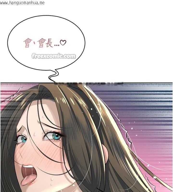 韩国漫画暴君会长的娇媳们韩漫_暴君会长的娇媳们-第16话-看我灌爆妳…!在线免费阅读-韩国漫画-第130张图片