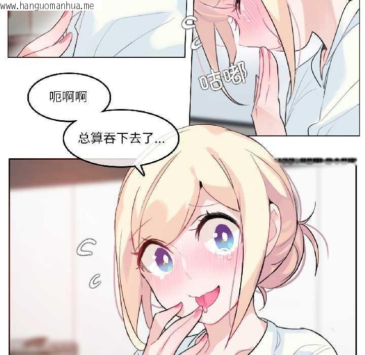 韩国漫画无与伦比的日常韩漫_无与伦比的日常-第32话在线免费阅读-韩国漫画-第17张图片