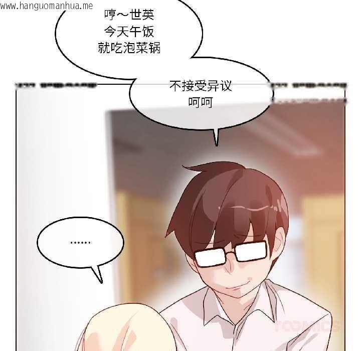 韩国漫画无与伦比的日常韩漫_无与伦比的日常-第32话在线免费阅读-韩国漫画-第42张图片