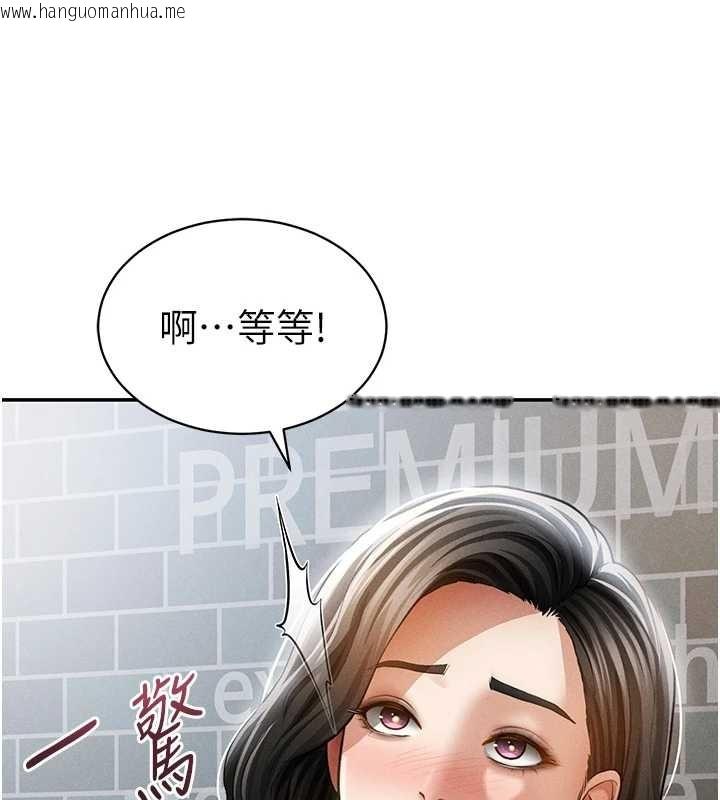 韩国漫画私密视角韩漫_私密视角-第57话-我来代替湘柔…在线免费阅读-韩国漫画-第62张图片