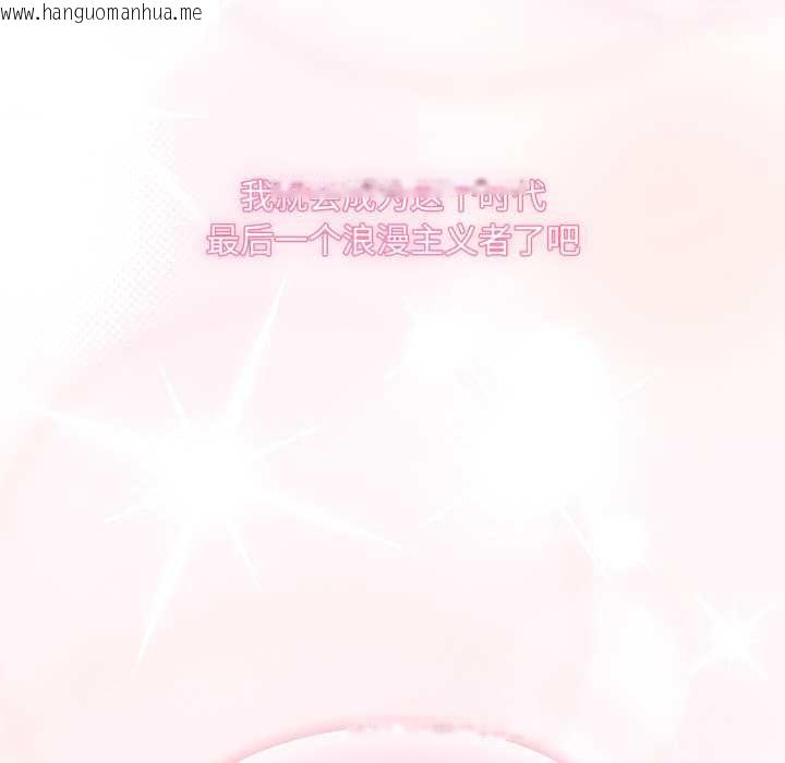 韩国漫画耳边的初恋鬼神韩漫_耳边的初恋鬼神-第7话在线免费阅读-韩国漫画-第213张图片