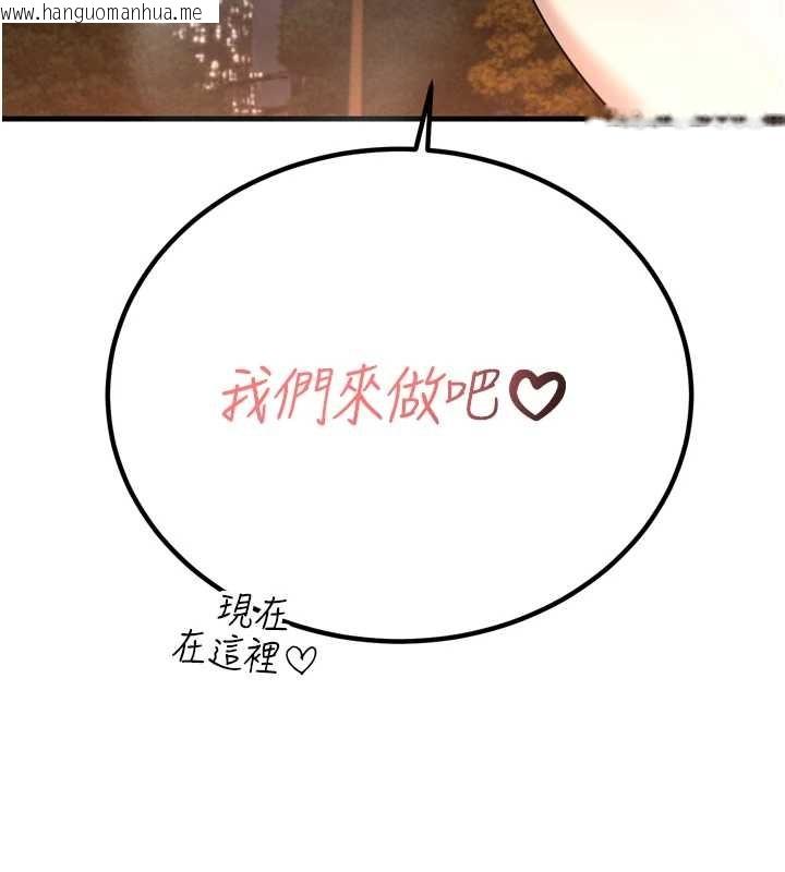 韩国漫画暴君会长的娇媳们韩漫_暴君会长的娇媳们-第16话-看我灌爆妳…!在线免费阅读-韩国漫画-第81张图片