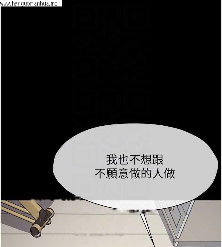 韩国漫画尸变家园:以身相许韩漫_尸变家园:以身相许-第21话-用心的乳交服务在线免费阅读-韩国漫画-第32张图片