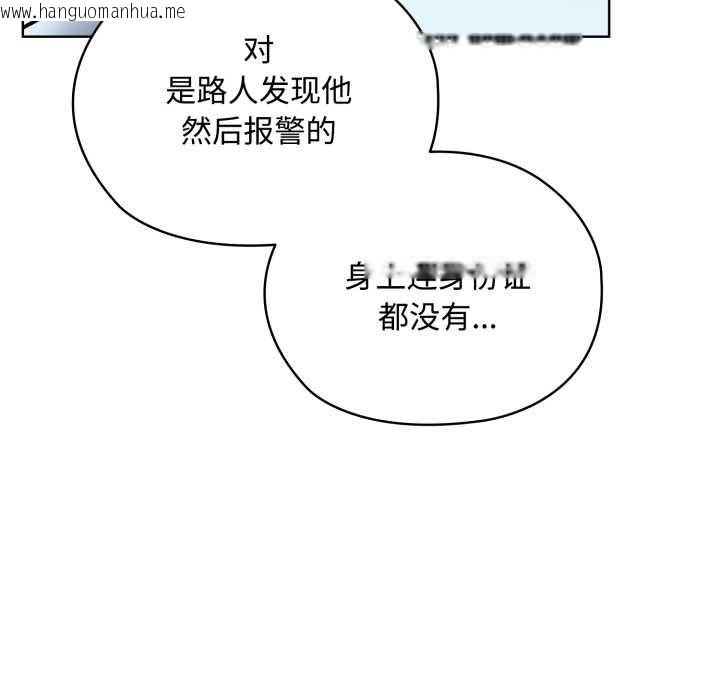 韩国漫画耳边的初恋鬼神韩漫_耳边的初恋鬼神-第7话在线免费阅读-韩国漫画-第42张图片