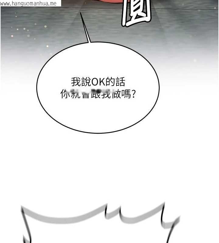 韩国漫画新生老司机韩漫_新生老司机-第11话-让我尝尝你的费南雪在线免费阅读-韩国漫画-第141张图片