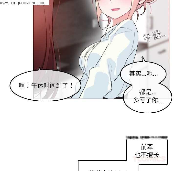 韩国漫画无与伦比的日常韩漫_无与伦比的日常-第32话在线免费阅读-韩国漫画-第34张图片