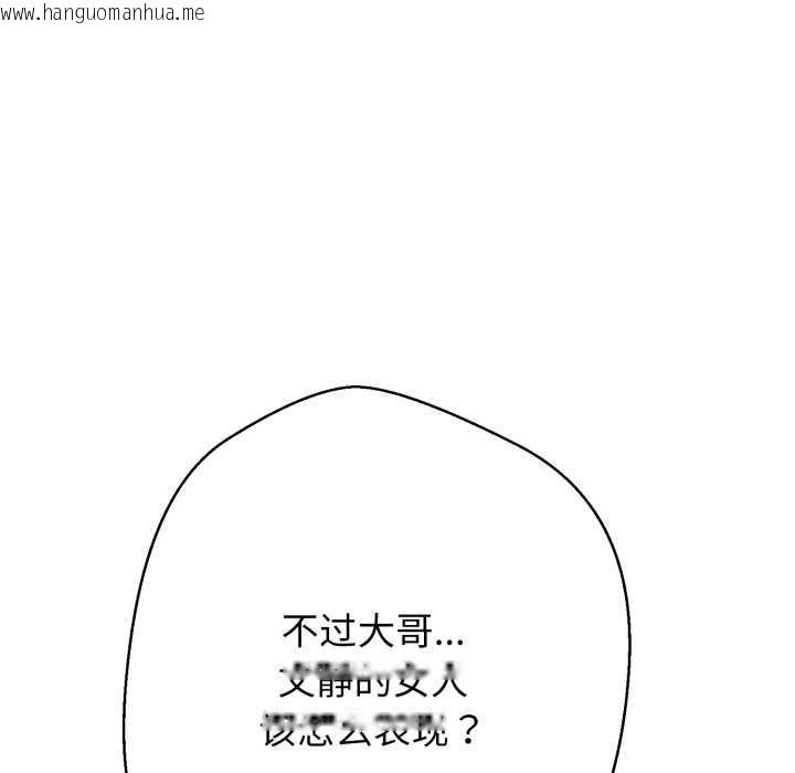 韩国漫画黑帮千金养成记/刺龙刺凤的女友韩漫_黑帮千金养成记/刺龙刺凤的女友-第1话在线免费阅读-韩国漫画-第197张图片