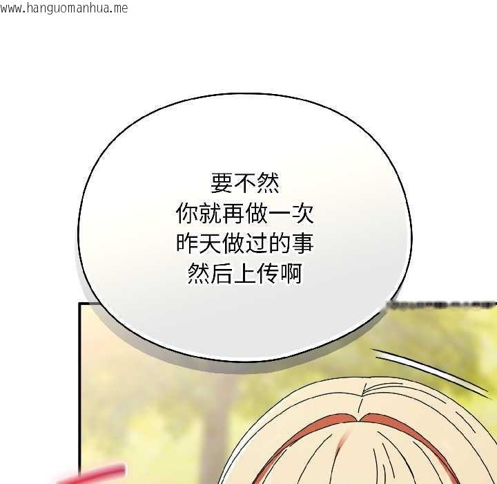 韩国漫画硬也要拍完韩漫_硬也要拍完-第17话在线免费阅读-韩国漫画-第108张图片