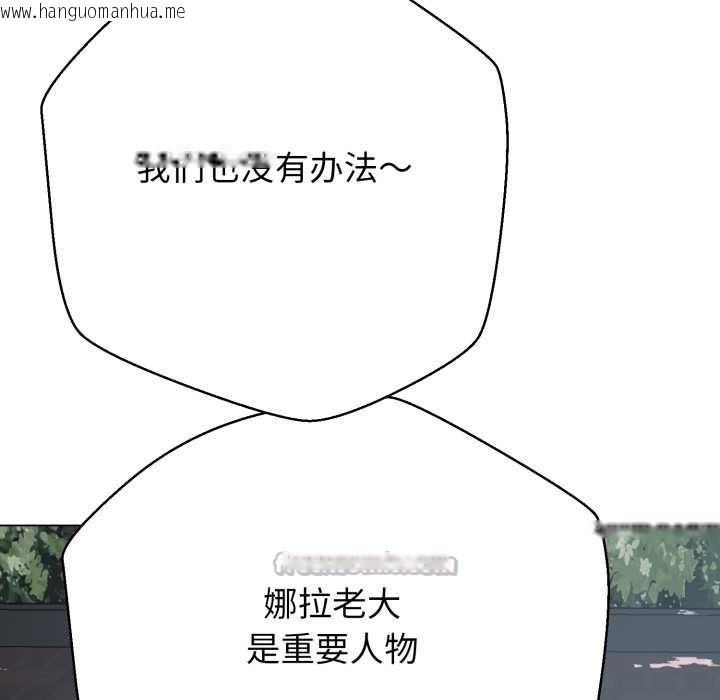 韩国漫画黑帮千金养成记/刺龙刺凤的女友韩漫_黑帮千金养成记/刺龙刺凤的女友-第2话在线免费阅读-韩国漫画-第143张图片