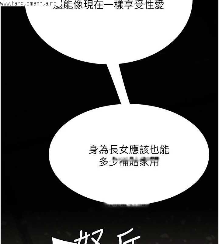 韩国漫画复仇母女丼韩漫_复仇母女丼-第129话-健身房的不速之客在线免费阅读-韩国漫画-第197张图片