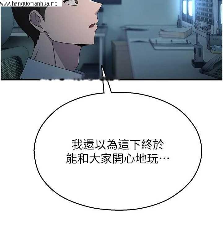 韩国漫画校园禁播角落韩漫_校园禁播角落-第13话-第一次自慰给陌生人看在线免费阅读-韩国漫画-第70张图片