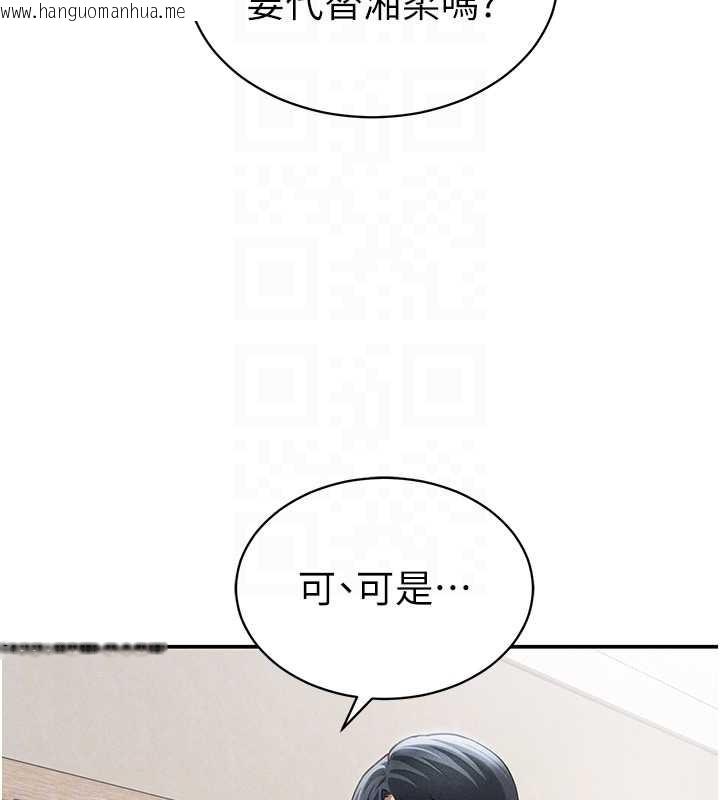 韩国漫画私密视角韩漫_私密视角-第57话-我来代替湘柔…在线免费阅读-韩国漫画-第97张图片