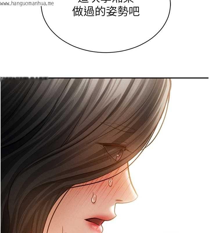 韩国漫画私密视角韩漫_私密视角-第57话-我来代替湘柔…在线免费阅读-韩国漫画-第142张图片