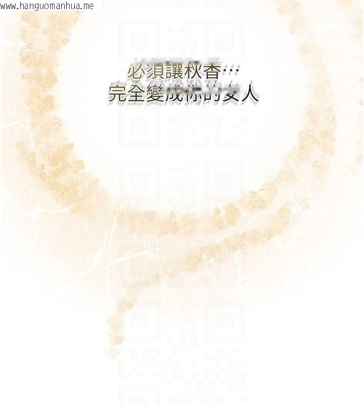 韩国漫画花容湿色:取花点韩漫_花容湿色:取花点-第80话-秋香小姐是属于我的在线免费阅读-韩国漫画-第89张图片