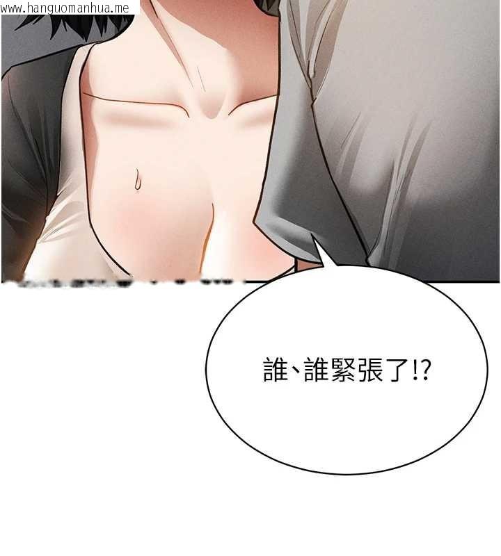 韩国漫画私密视角韩漫_私密视角-第57话-我来代替湘柔…在线免费阅读-韩国漫画-第85张图片