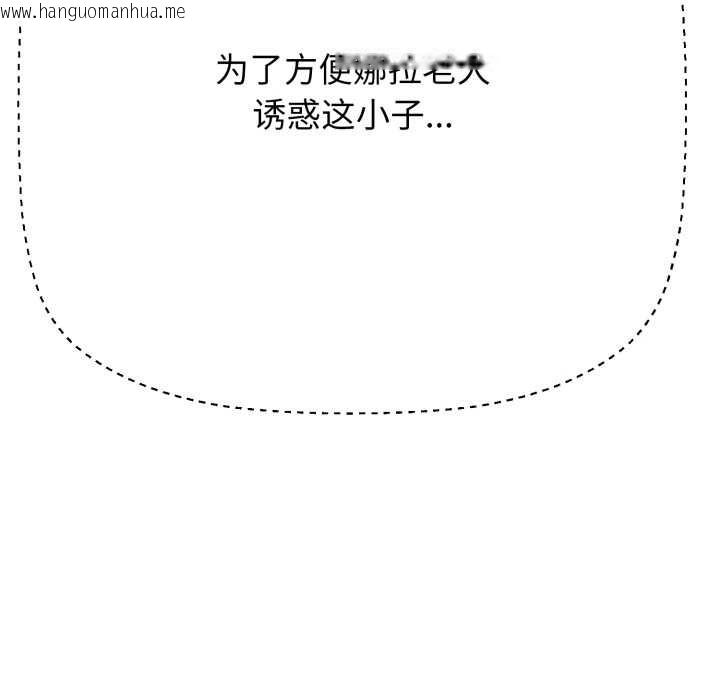韩国漫画黑帮千金养成记/刺龙刺凤的女友韩漫_黑帮千金养成记/刺龙刺凤的女友-第2话在线免费阅读-韩国漫画-第157张图片
