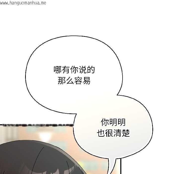 韩国漫画硬也要拍完韩漫_硬也要拍完-第17话在线免费阅读-韩国漫画-第105张图片