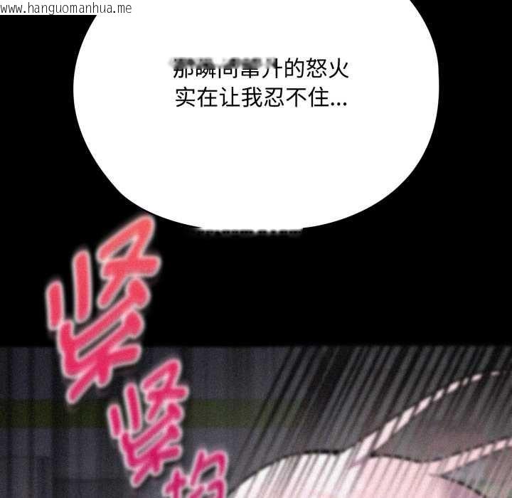 韩国漫画耳边的初恋鬼神韩漫_耳边的初恋鬼神-第7话在线免费阅读-韩国漫画-第101张图片