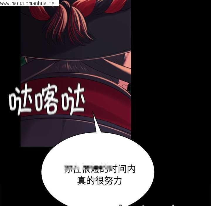 韩国漫画小姐韩漫_小姐-第98话在线免费阅读-韩国漫画-第133张图片