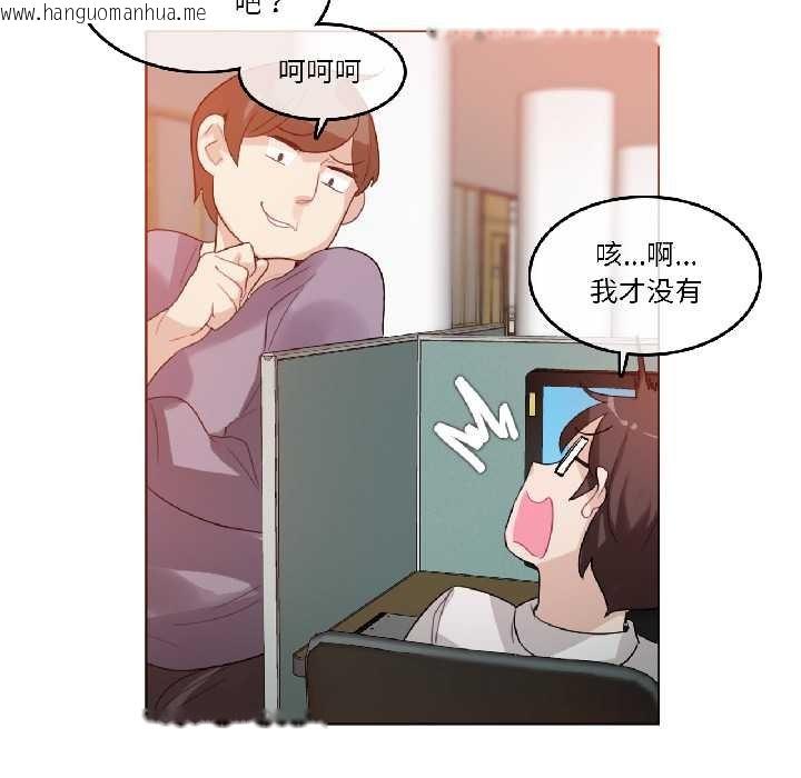 韩国漫画无与伦比的日常韩漫_无与伦比的日常-第32话在线免费阅读-韩国漫画-第5张图片