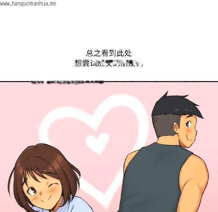 韩国漫画难以置信的故事！韩漫_难以置信的故事！-第20话在线免费阅读-韩国漫画-第94张图片