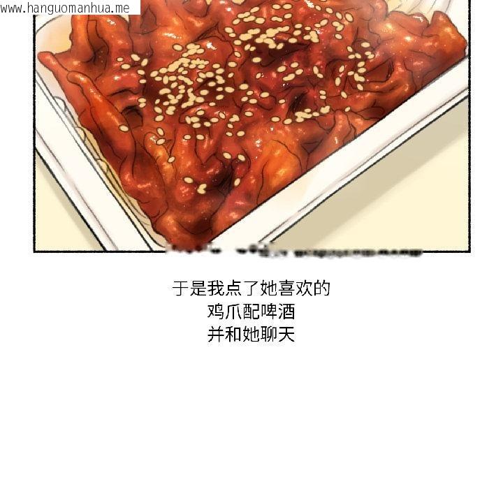 韩国漫画难以置信的故事！韩漫_难以置信的故事！-第20话在线免费阅读-韩国漫画-第89张图片