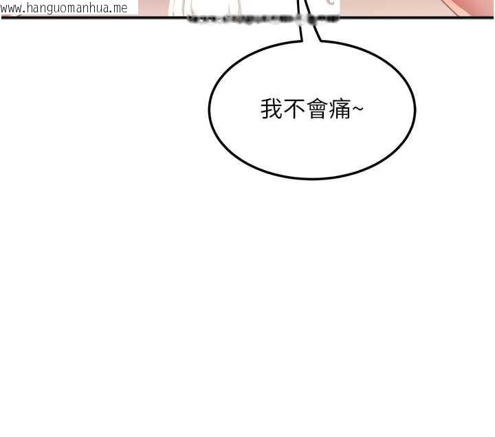 韩国漫画大凤村妇女会韩漫_大凤村妇女会-第25话-挑战巨根的女勇者在线免费阅读-韩国漫画-第124张图片