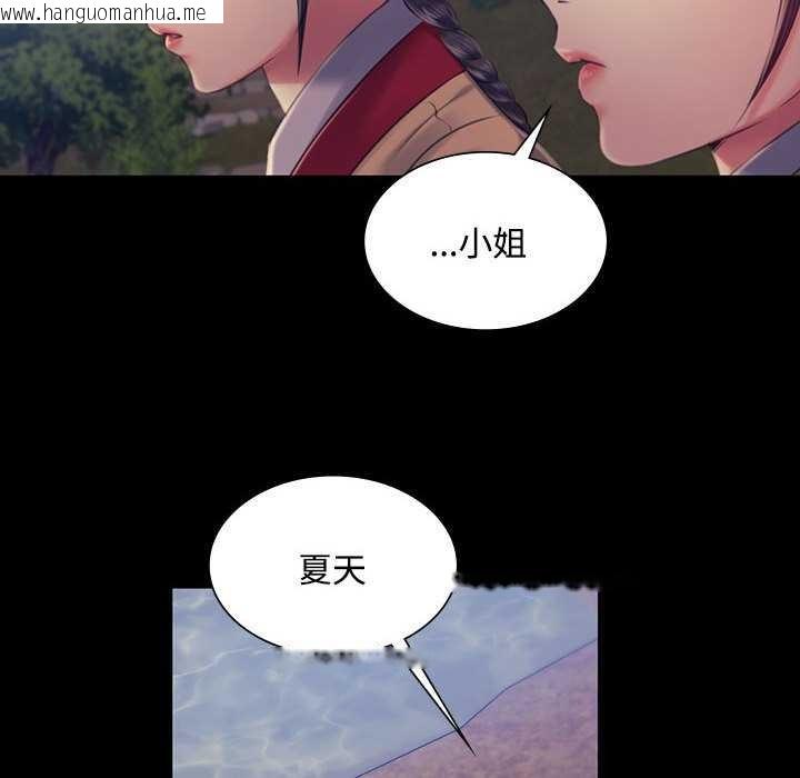 韩国漫画小姐韩漫_小姐-第98话在线免费阅读-韩国漫画-第62张图片