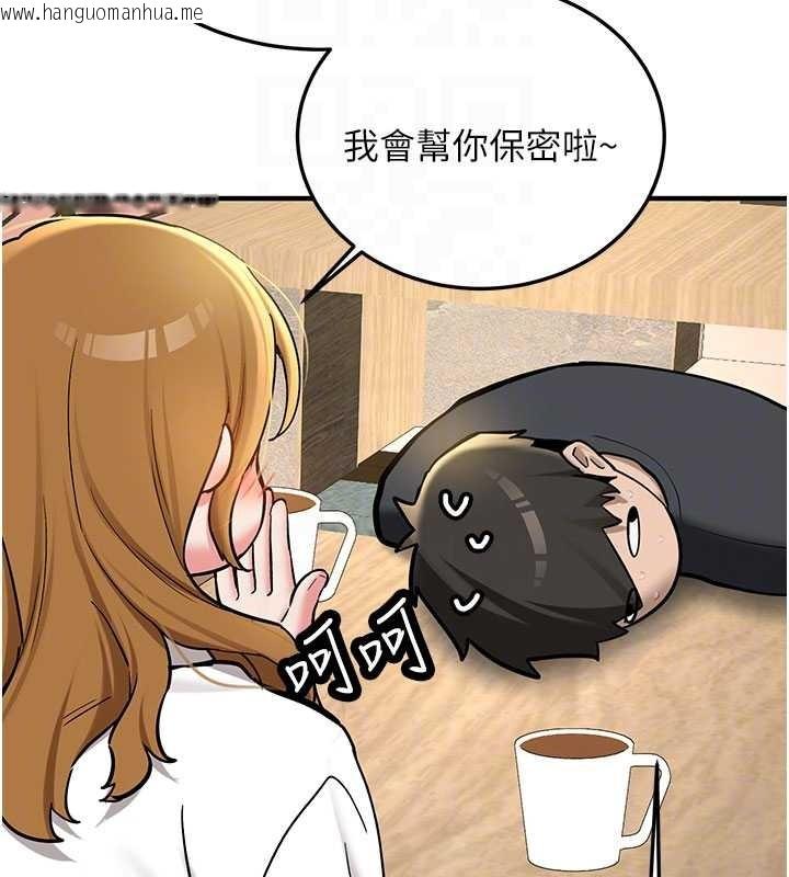 韩国漫画新生老司机韩漫_新生老司机-第11话-让我尝尝你的费南雪在线免费阅读-韩国漫画-第84张图片