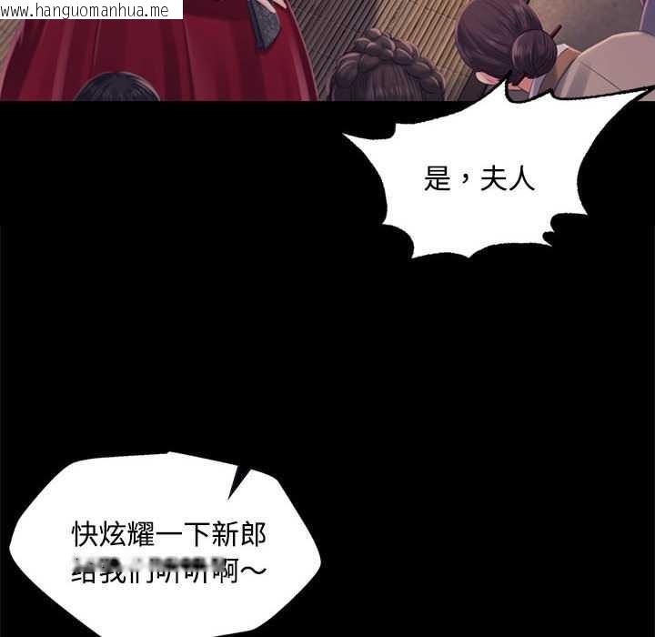 韩国漫画小姐韩漫_小姐-第98话在线免费阅读-韩国漫画-第24张图片