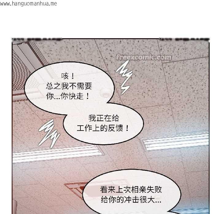 韩国漫画无与伦比的日常韩漫_无与伦比的日常-第32话在线免费阅读-韩国漫画-第13张图片