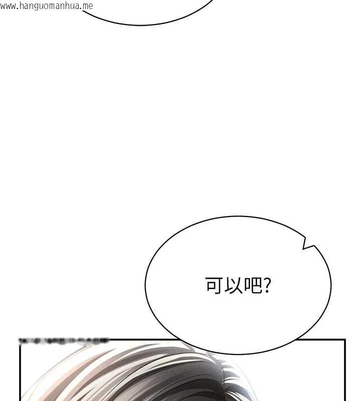 韩国漫画私密视角韩漫_私密视角-第57话-我来代替湘柔…在线免费阅读-韩国漫画-第100张图片