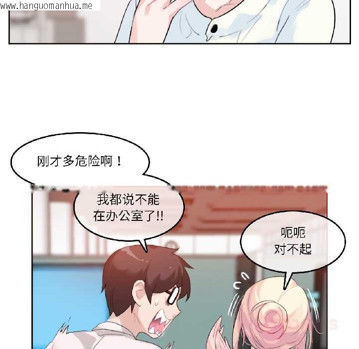 韩国漫画无与伦比的日常韩漫_无与伦比的日常-第32话在线免费阅读-韩国漫画-第18张图片