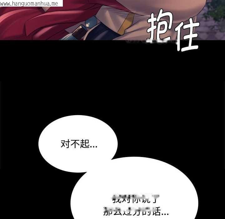 韩国漫画小姐韩漫_小姐-第98话在线免费阅读-韩国漫画-第44张图片