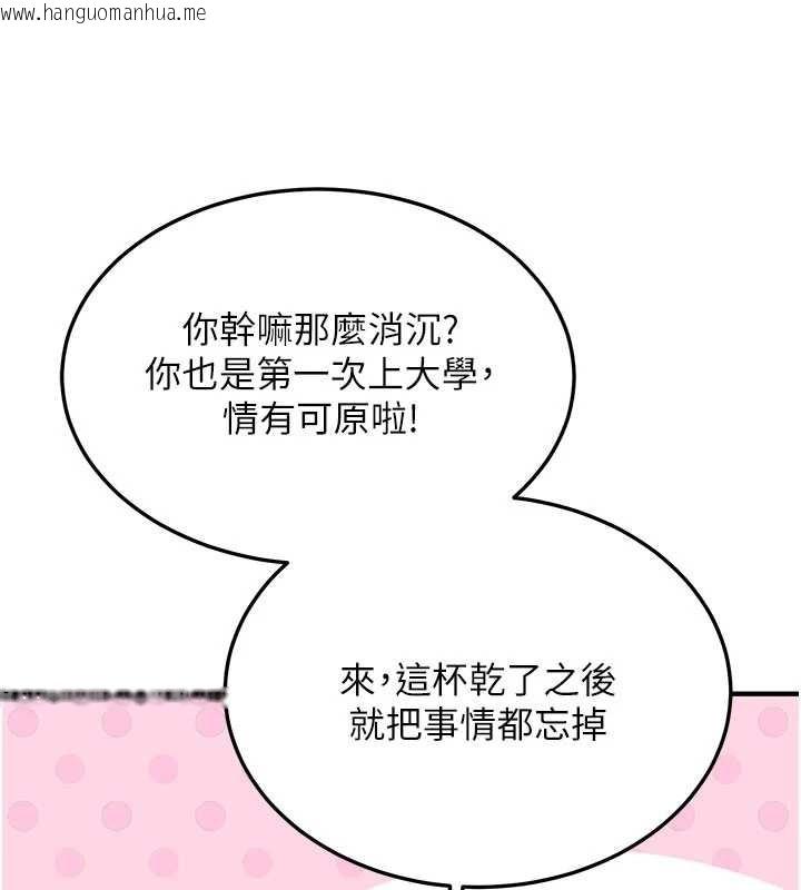 韩国漫画新生老司机韩漫_新生老司机-第11话-让我尝尝你的费南雪在线免费阅读-韩国漫画-第87张图片