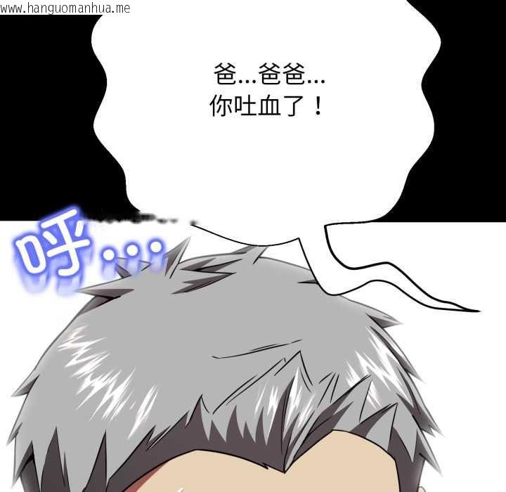 韩国漫画黑帮千金养成记/刺龙刺凤的女友韩漫_黑帮千金养成记/刺龙刺凤的女友-第2话在线免费阅读-韩国漫画-第95张图片