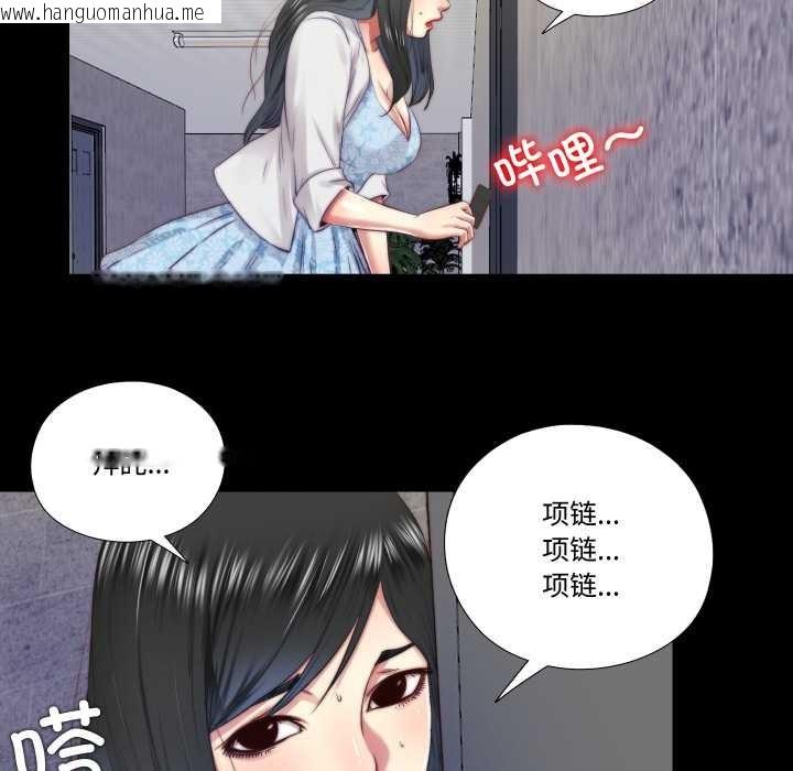 韩国漫画隐秘的同居韩漫_隐秘的同居-第13话在线免费阅读-韩国漫画-第74张图片