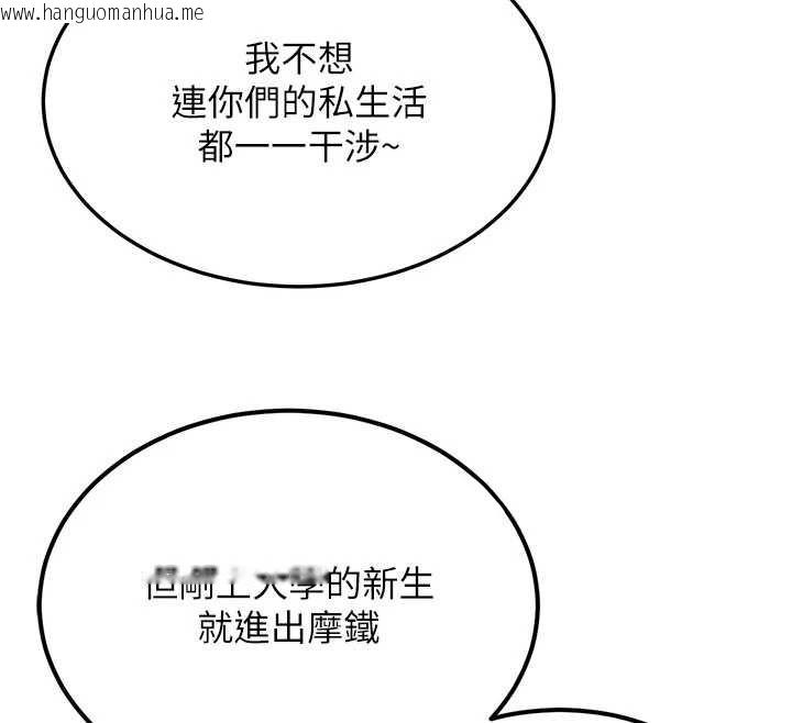 韩国漫画新生老司机韩漫_新生老司机-第11话-让我尝尝你的费南雪在线免费阅读-韩国漫画-第58张图片