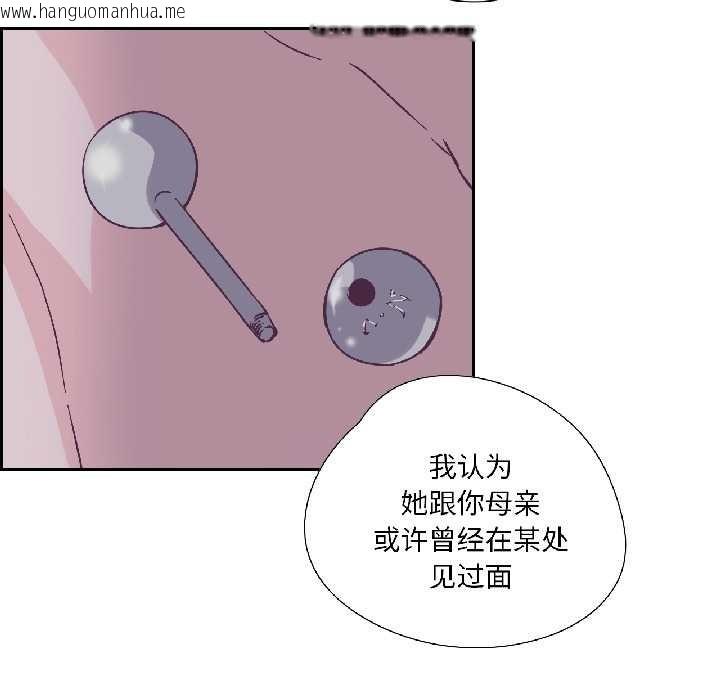 韩国漫画纯洁之罪韩漫_纯洁之罪-第31话在线免费阅读-韩国漫画-第24张图片