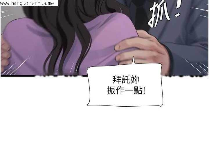 韩国漫画水电工日志韩漫_水电工日志-第114话-在丈夫面前肆意交欢在线免费阅读-韩国漫画-第44张图片