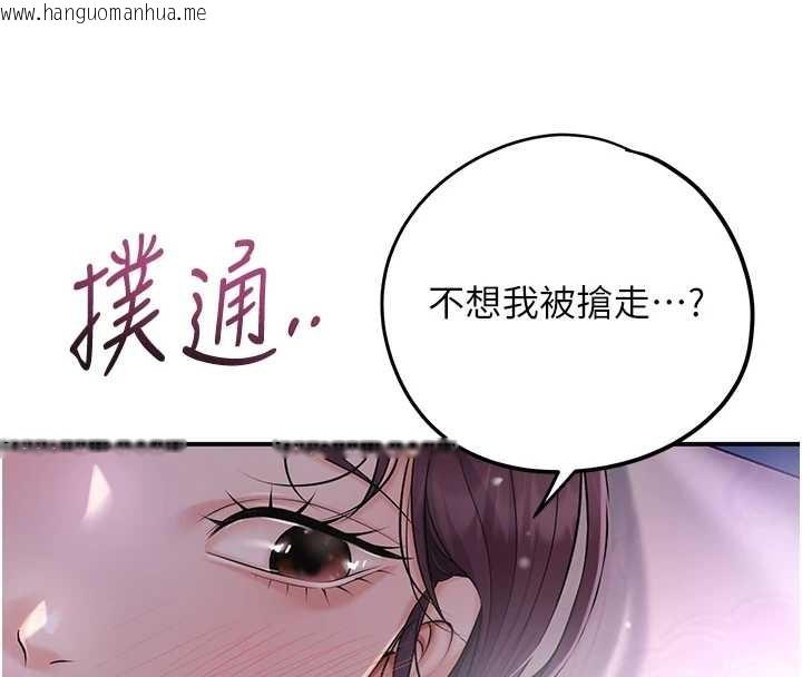 韩国漫画花容湿色:取花点韩漫_花容湿色:取花点-第80话-秋香小姐是属于我的在线免费阅读-韩国漫画-第95张图片