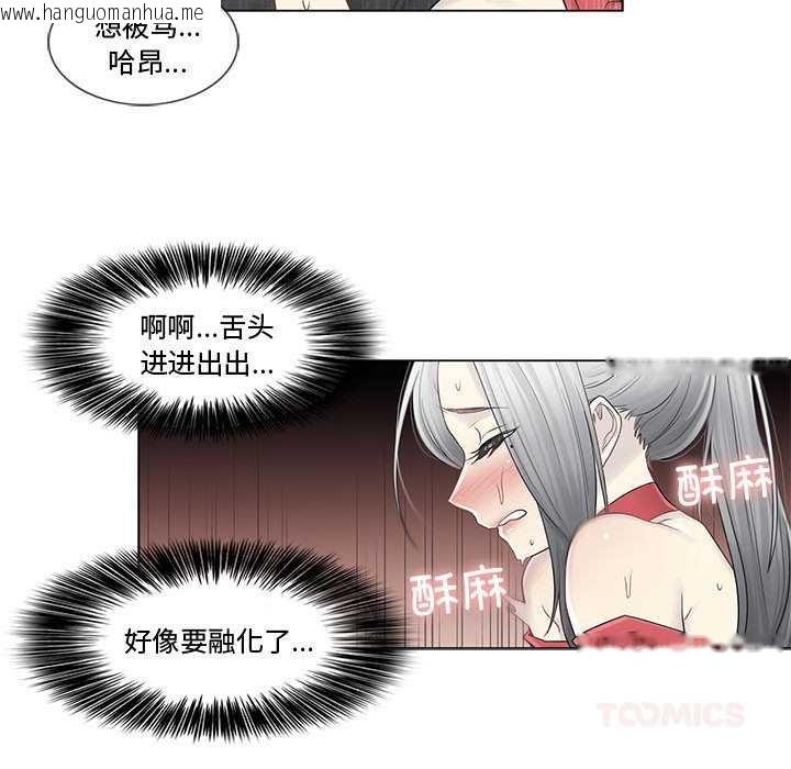 韩国漫画轻触!-解除封印韩漫_轻触!-解除封印-第35话在线免费阅读-韩国漫画-第18张图片